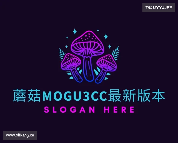 发现蘑菇mogu3cc最新版本入口