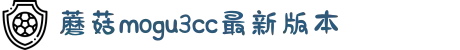 蘑菇mogu3cc最新版本-坚定信念勇往直前：用高清画质为您呈现每一个超越自我的辉煌时刻。